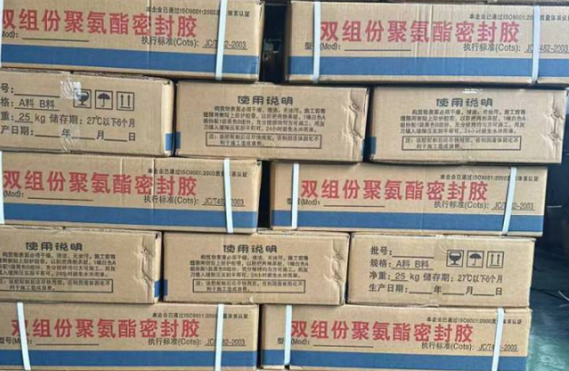 扬中聚硫密封胶